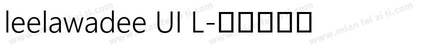 leelawadee UI L字体转换